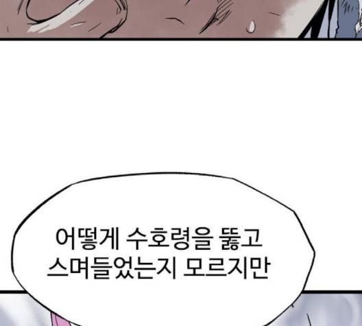 고수 2부 113-화 59