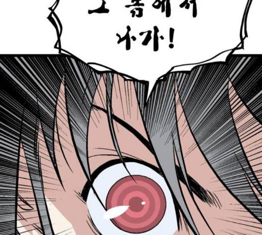 고수 2부 113-화 62