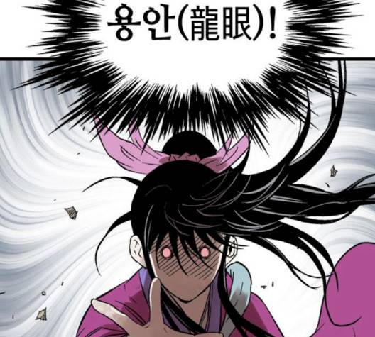 고수 2부 113-화 70