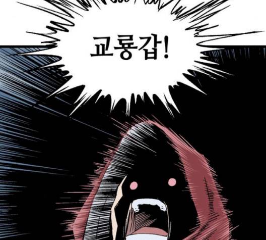 고수 2부 113-화 76