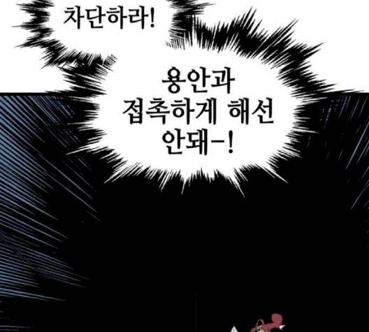 고수 2부 113-화 78
