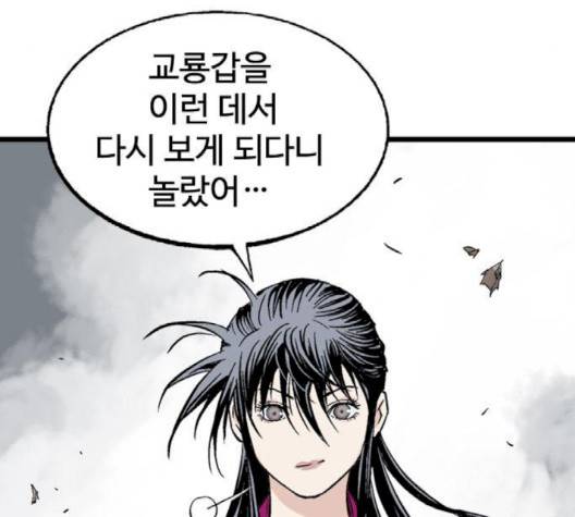 고수 2부 113-화 97