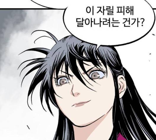 고수 2부 113-화 103