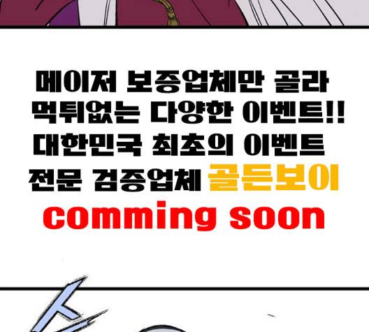 고수 2부 113-화 114