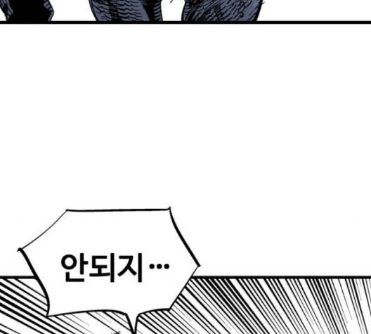 고수 2부 113-화 116