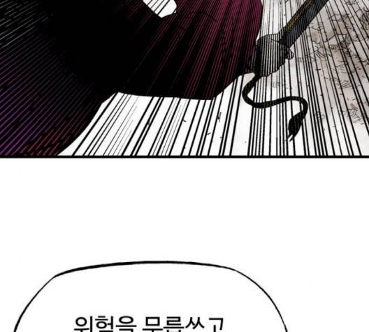 고수 2부 113-화 125