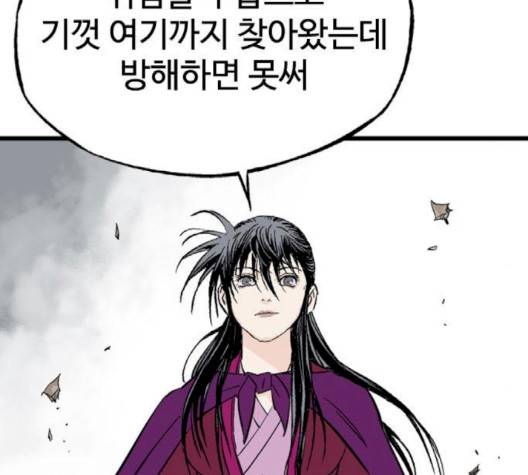 고수 2부 113-화 126