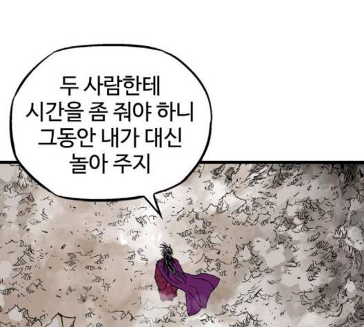 고수 2부 113-화 128