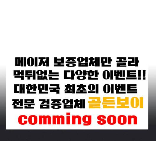 고수 2부 113-화 133