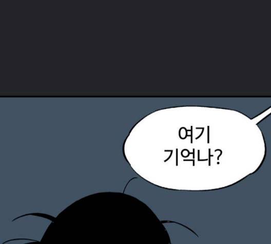고수 2부 113-화 143