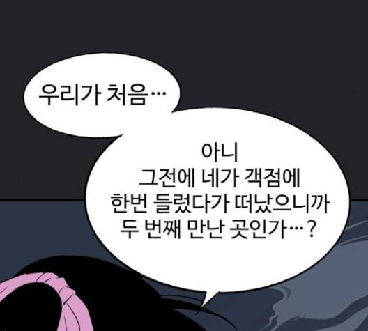고수 2부 113-화 145