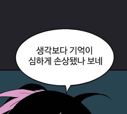고수 2부 113-화 149