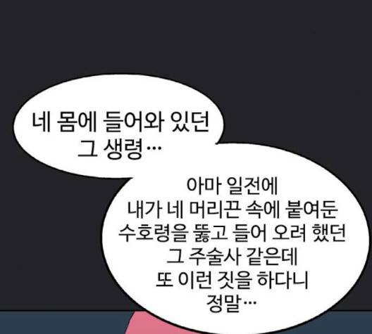 고수 2부 113-화 151