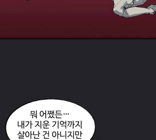 고수 2부 113-화 153
