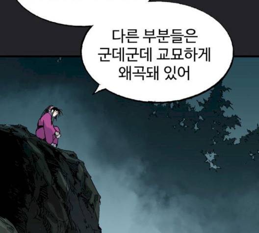 고수 2부 113-화 154