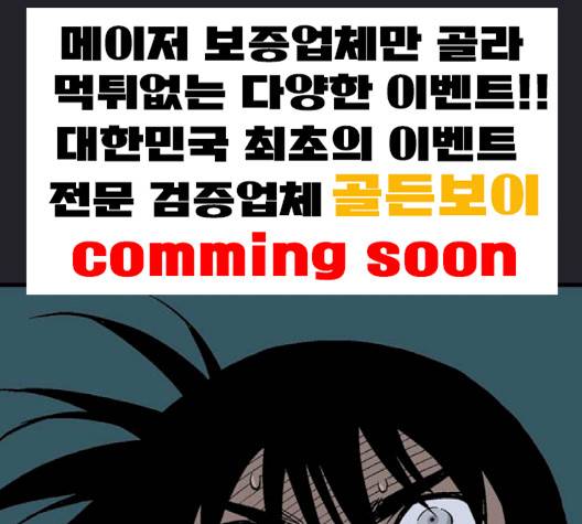 고수 2부 113-화 160