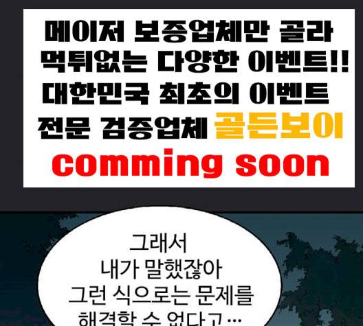 고수 2부 113-화 162