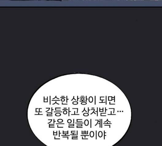 고수 2부 113-화 164
