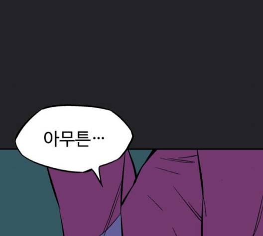 고수 2부 113-화 167