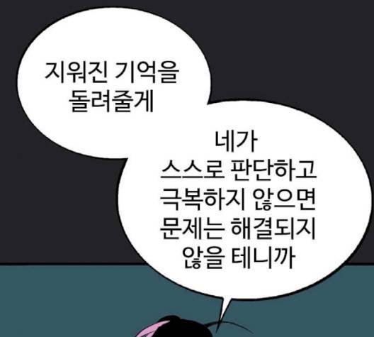 고수 2부 113-화 169
