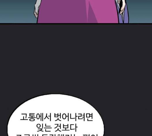 고수 2부 113-화 171