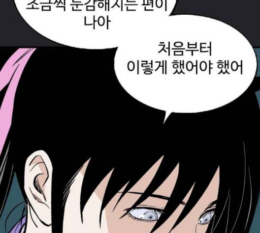 고수 2부 113-화 172
