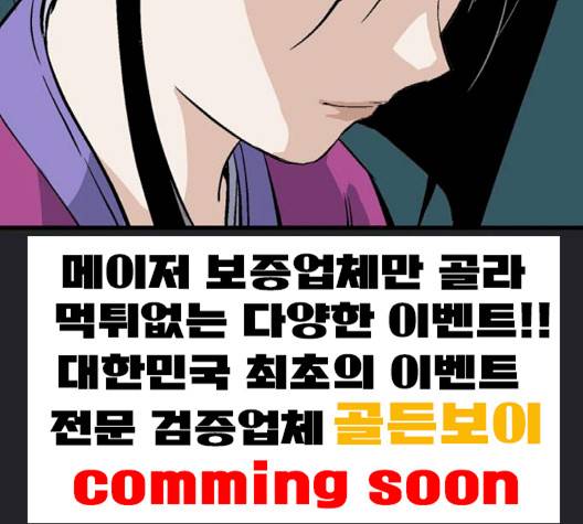 고수 2부 113-화 173