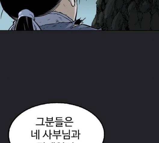 고수 2부 113-화 177