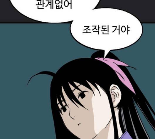 고수 2부 113-화 178