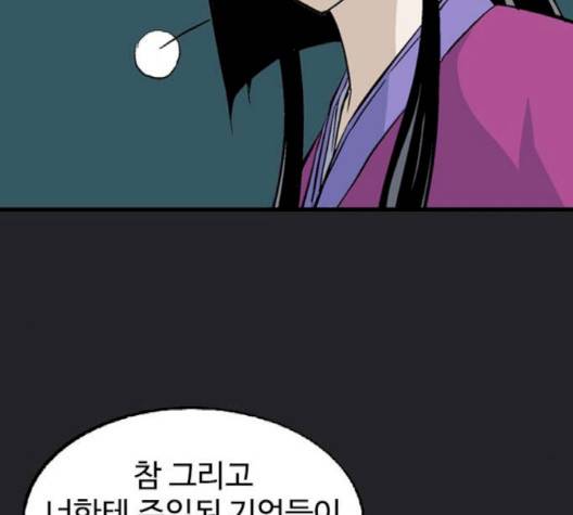 고수 2부 113-화 179