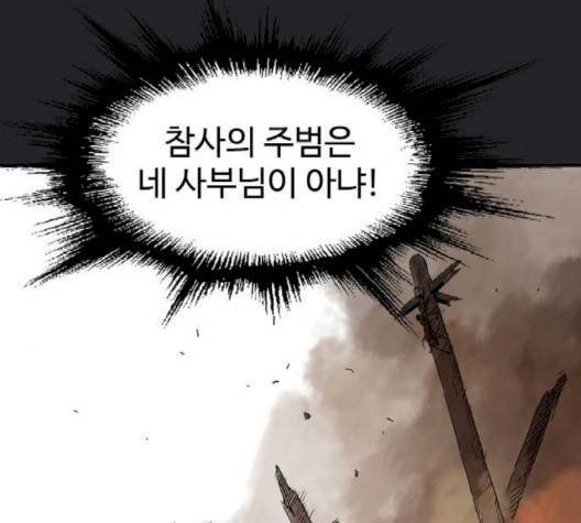 고수 2부 113-화 186