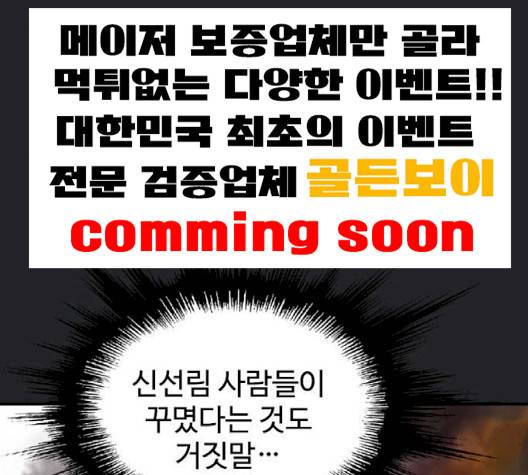 고수 2부 113-화 190