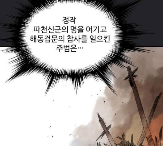 고수 2부 113-화 195