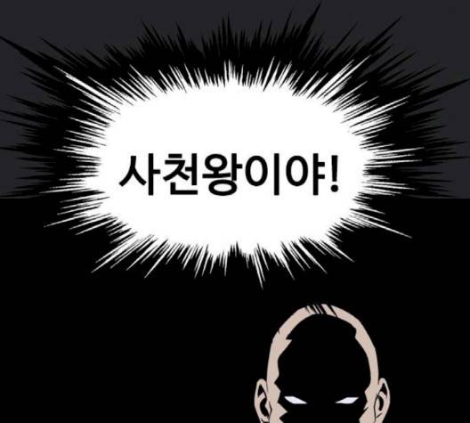 고수 2부 113-화 197