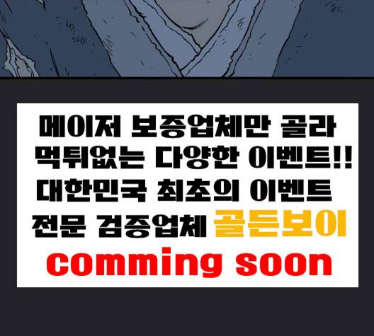 고수 2부 113-화 203