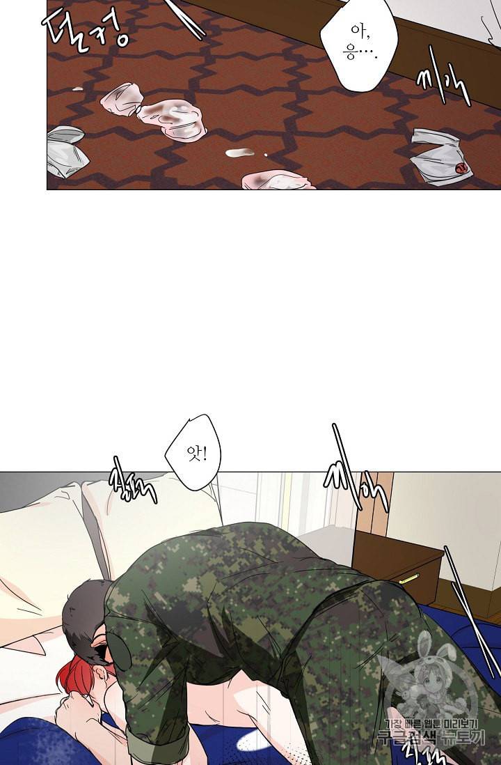 방 건너 충성 5화 최종화 2