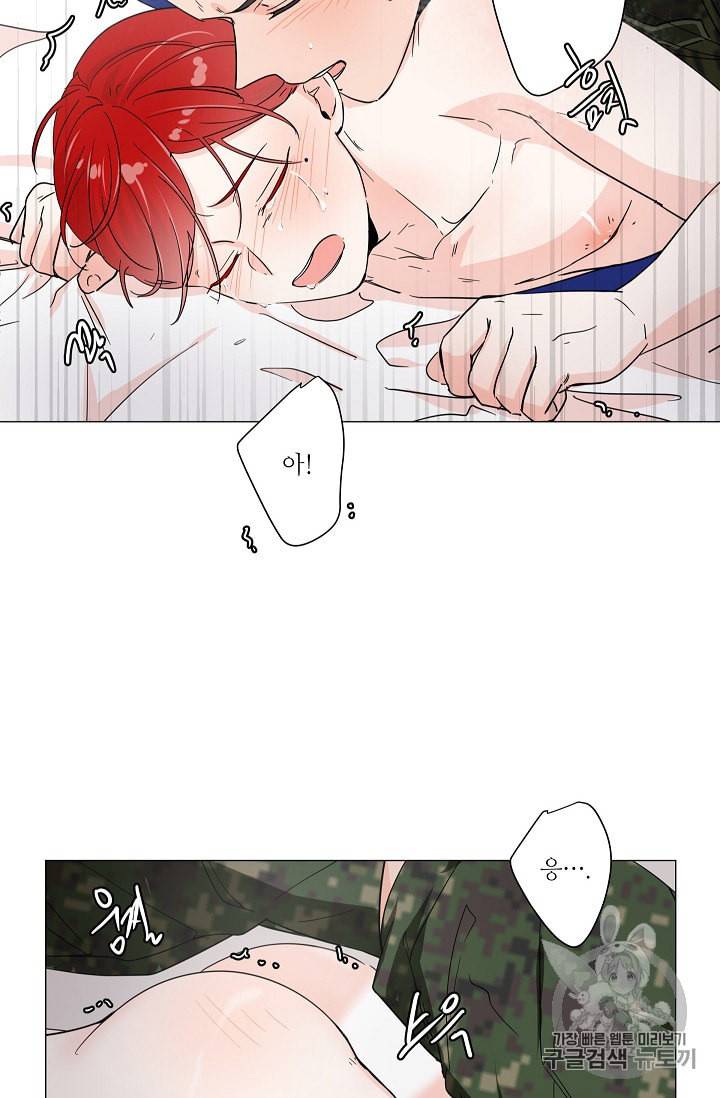 방 건너 충성 5화 최종화 4