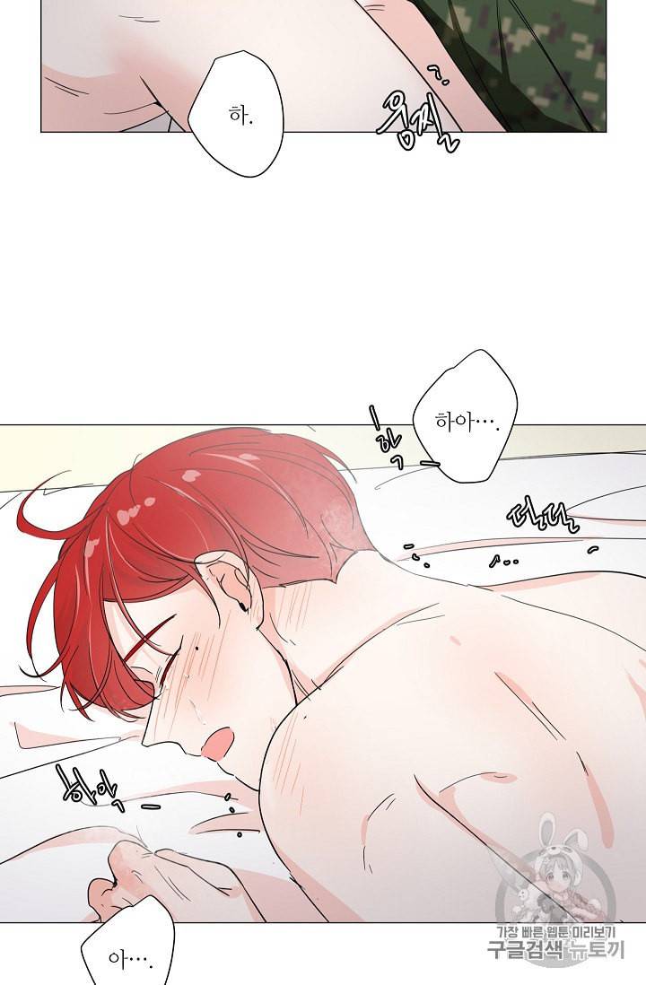 방 건너 충성 5화 최종화 5