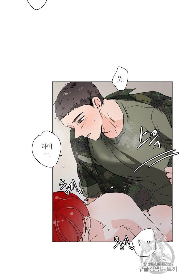 방 건너 충성 5화 최종화 6