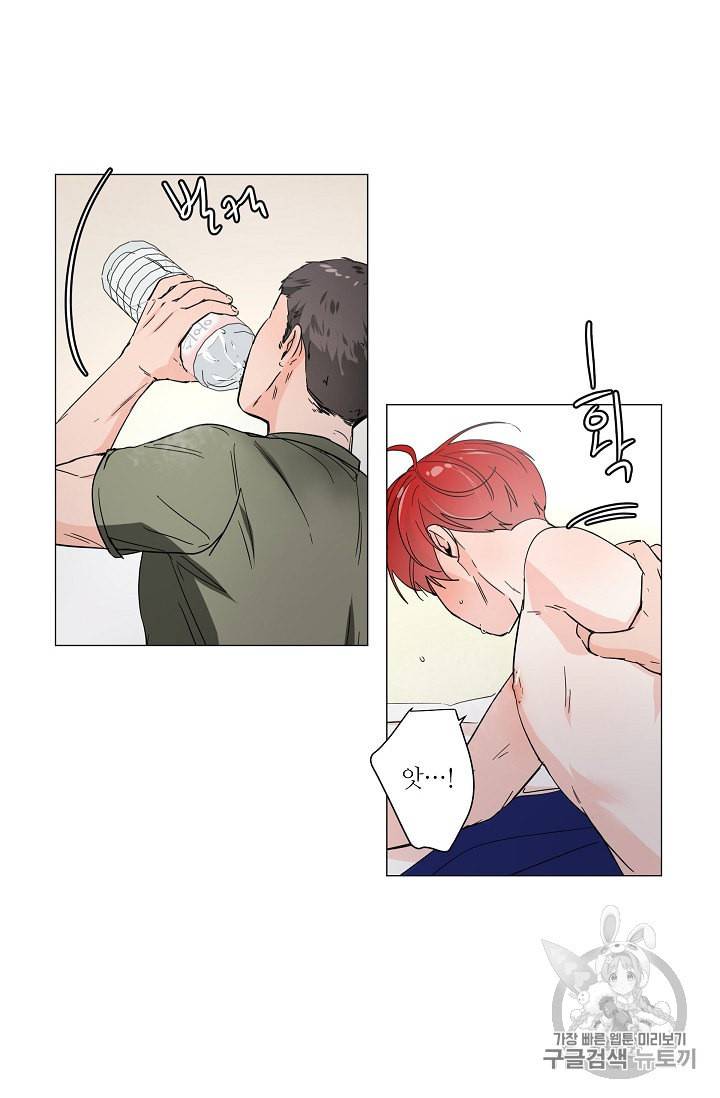 방 건너 충성 5화 최종화 7