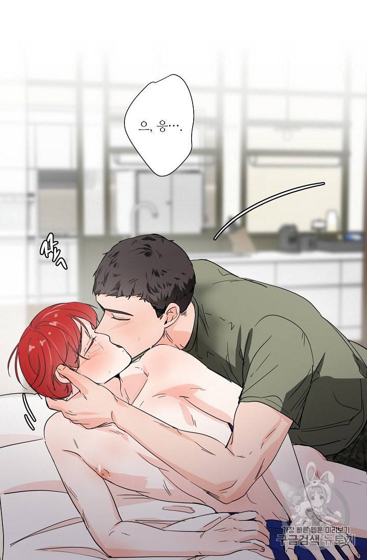 방 건너 충성 5화 최종화 8