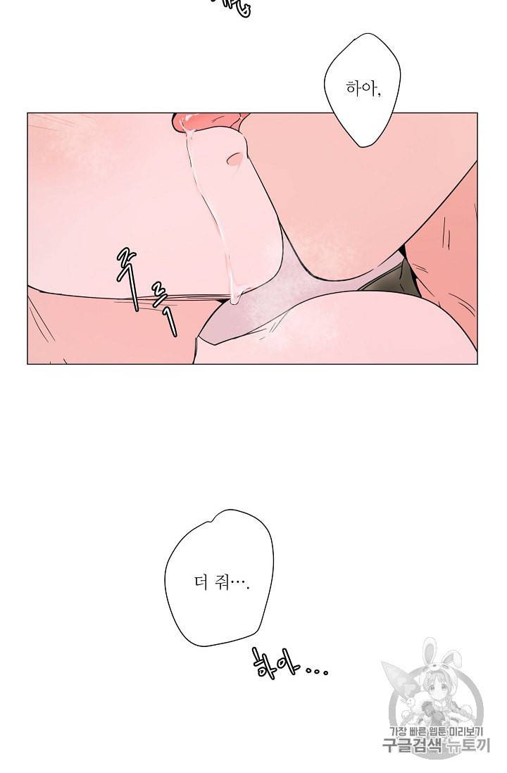 방 건너 충성 5화 최종화 10
