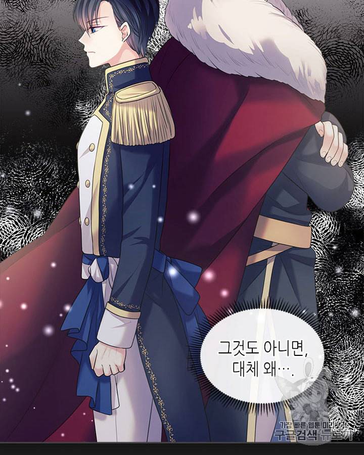 날것 공작가의 하녀로 빙의했습니다 63화 16
