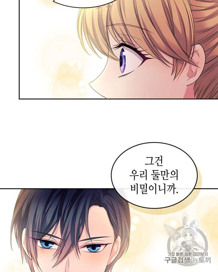 날것 공작가의 하녀로 빙의했습니다 63화 18