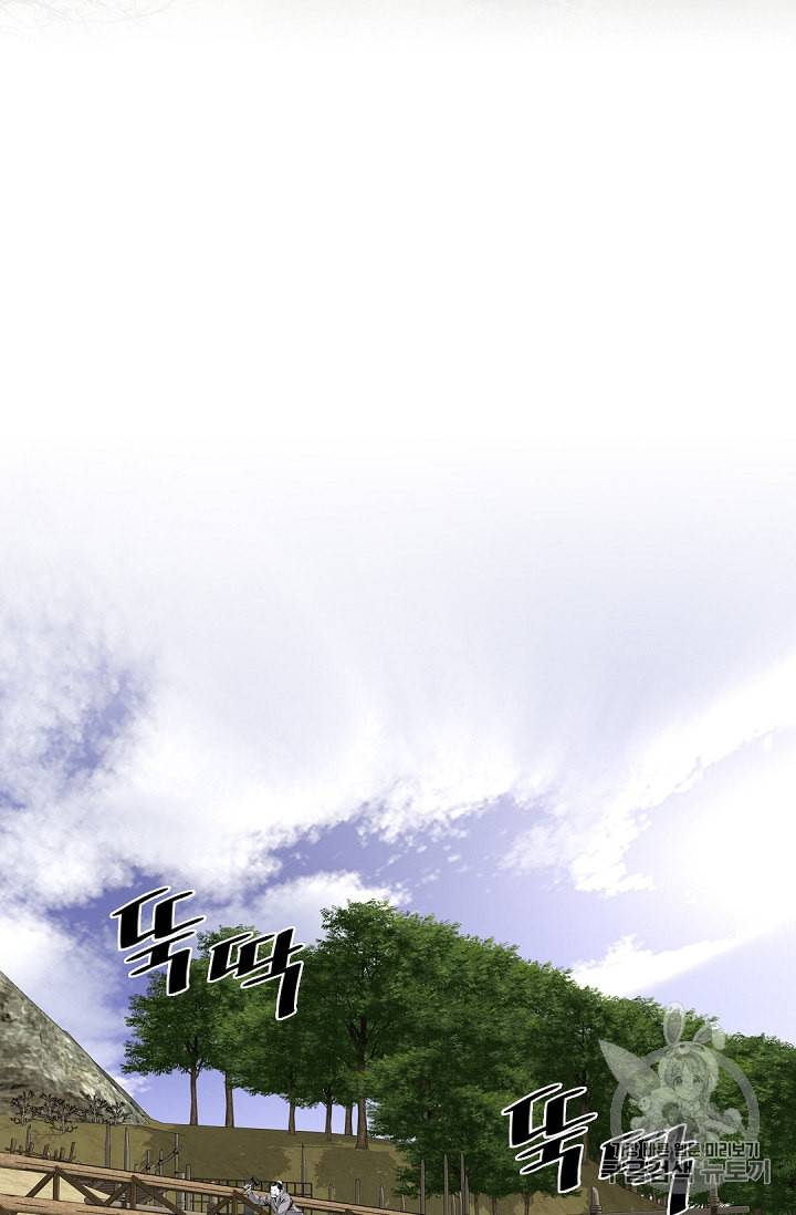 천애협로 123화 4