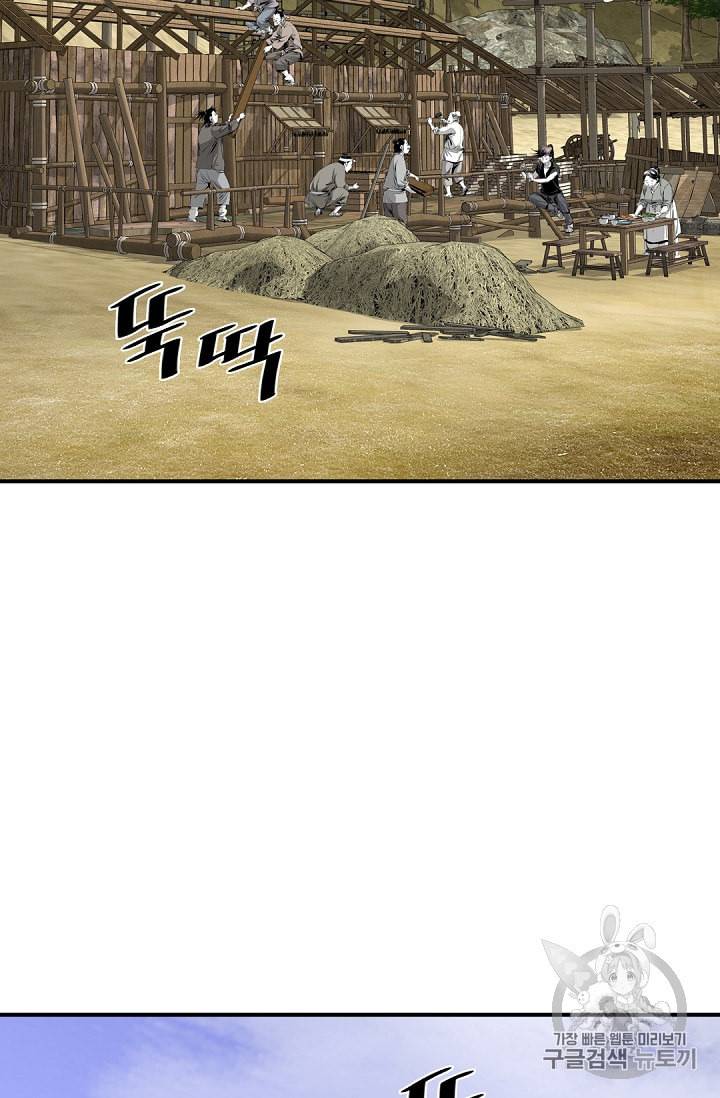 천애협로 123화 5