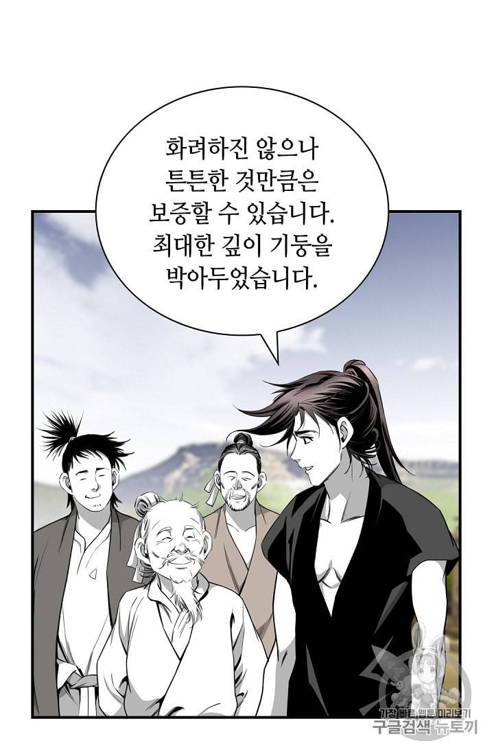 천애협로 123화 13