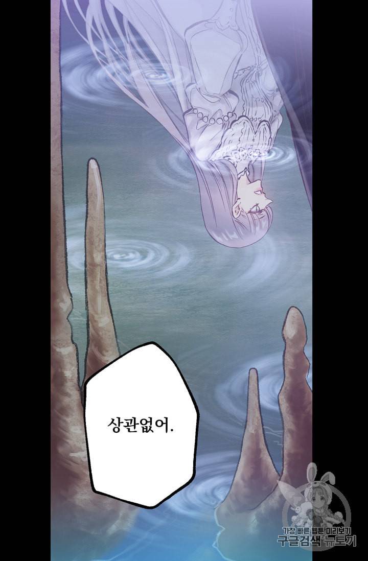 뜻대로 하세요 125화 2