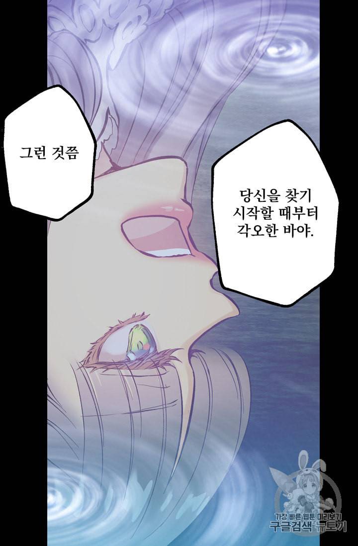 뜻대로 하세요 125화 3