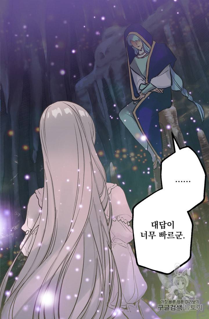 뜻대로 하세요 125화 4